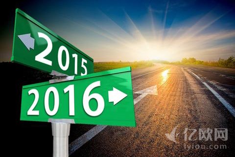 回首2015，十位大佬眼中的2016或未來(lái)的創(chuàng)業(yè)趨勢(shì)